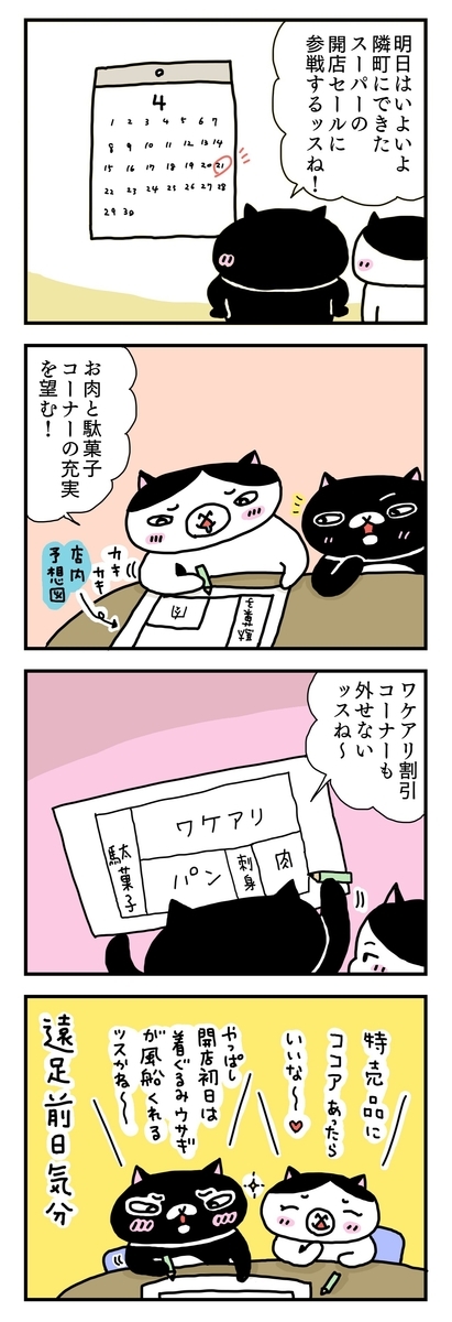 f:id:kengaishoten:20190420214833j:plain