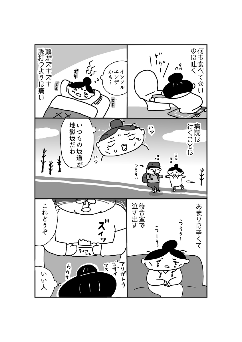 f:id:kengaishoten:20191021194918j:plain