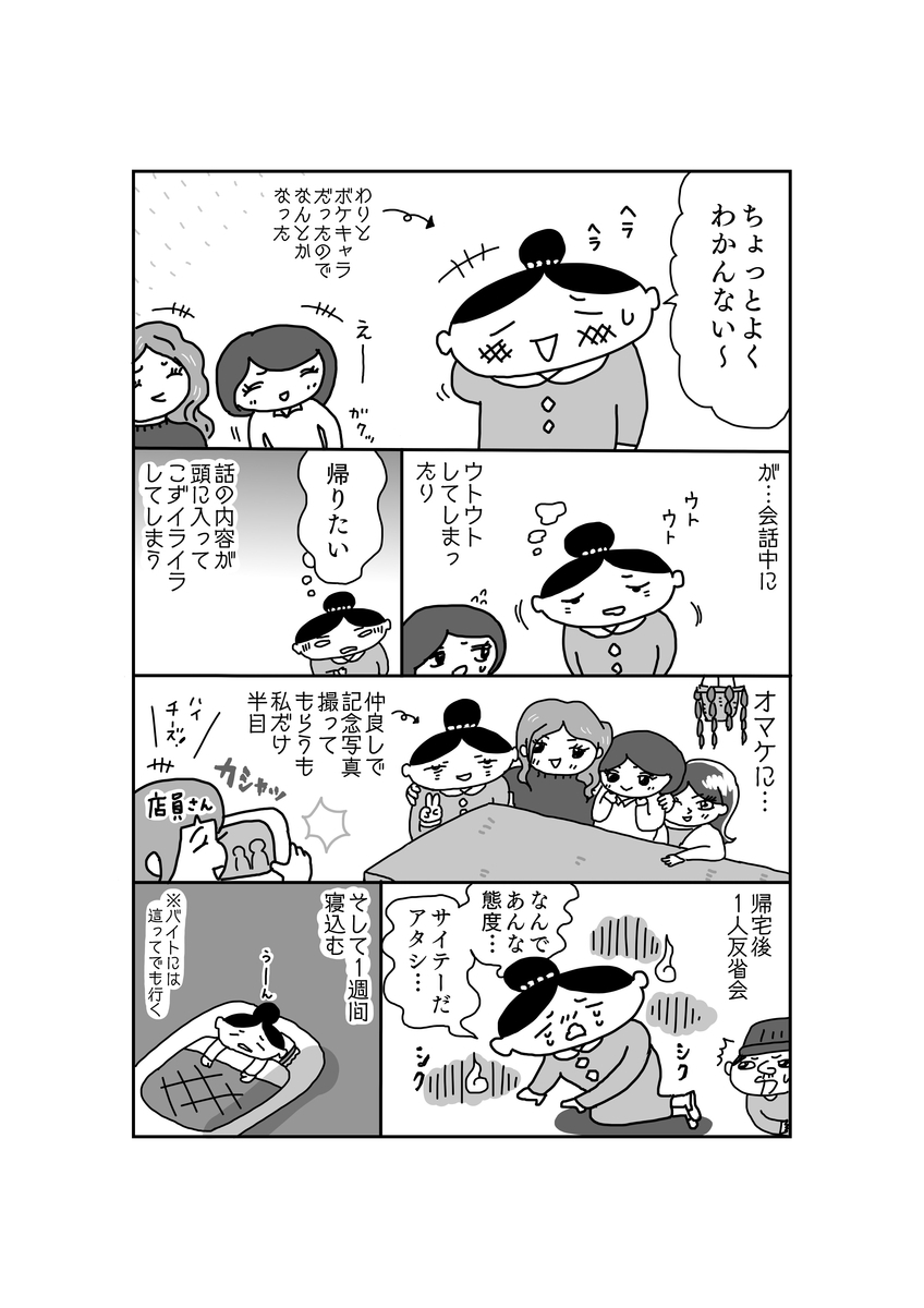 f:id:kengaishoten:20191021195350j:plain