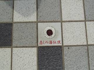 赤い小石(大正橋)