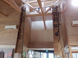 願海の幟旗