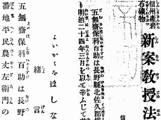 保科百助(ひゃくすけ 著書)