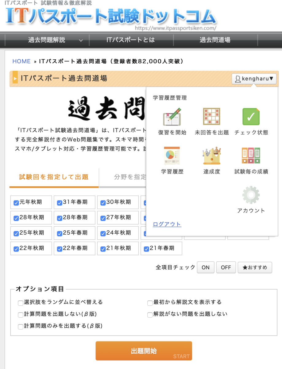 f:id:kengharu:20201018150825p:plain f:id:kengharu:20201018150825p:plain
