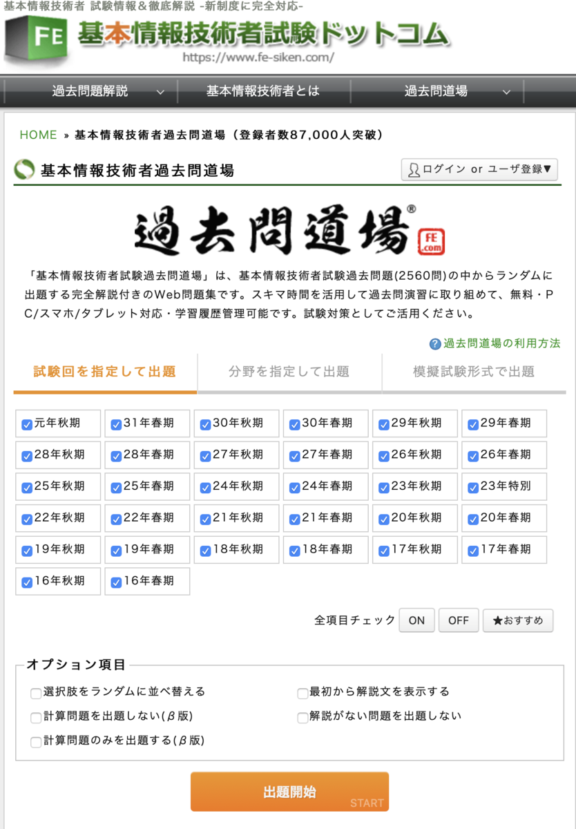 f:id:kengharu:20201023203921p:plain f:id:kengharu:20201023203921p:plain