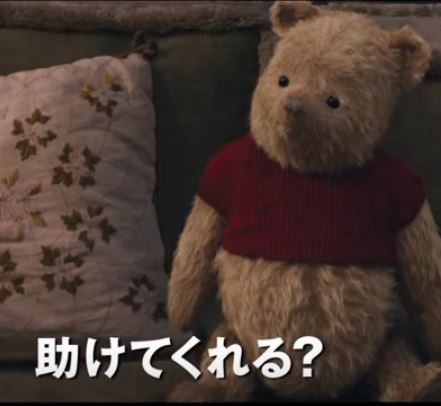 やさぐれた40親父の哀愁が凄い プーと大人になった僕さか Gamearch ゲーム攻略メソッド 任天堂wiki やさぐれた40親父の哀愁が凄い プーと大人になった僕さか Gamearch ゲーム攻略メソッド 任天堂wiki