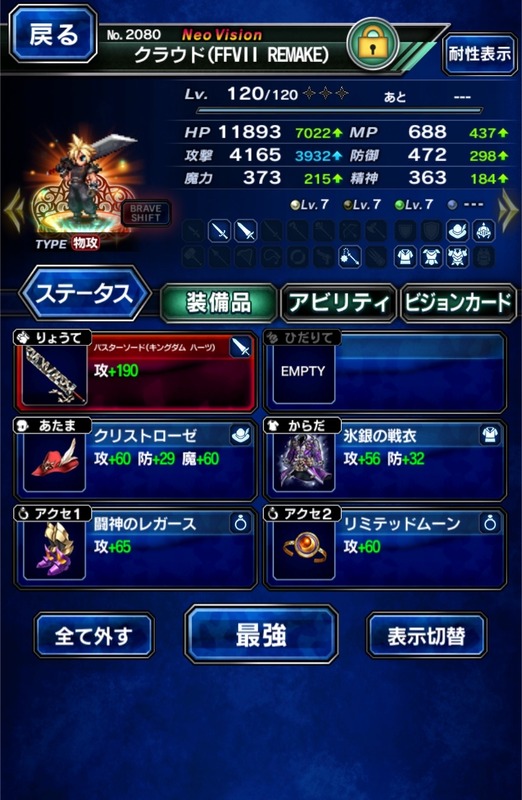 #ネオウド