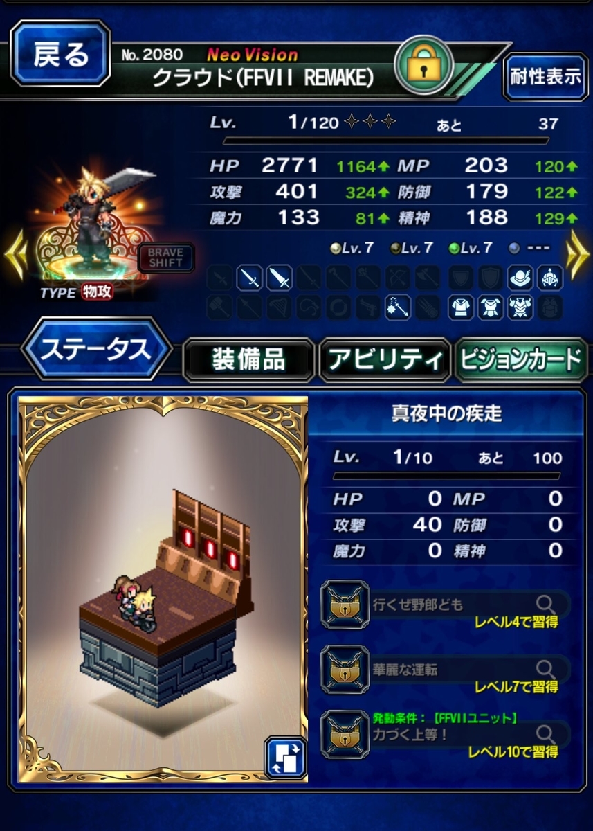 #FFBE幻影戦争