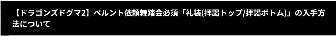 スヴェンにもらうか、宝箱から回収するのがOK