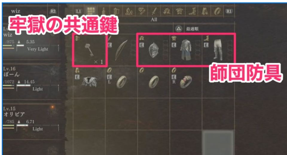 牢屋の共通鍵で金策ができる