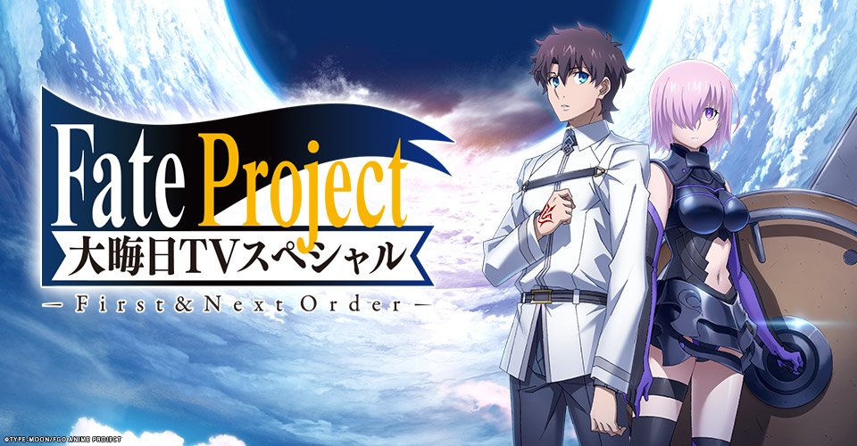 アニメ Fate Grand Order First Order の感想 Kengo700のダイアリー
