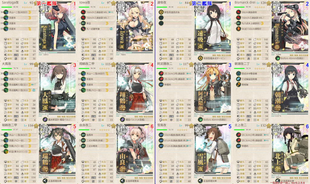 艦これイベント 西方再打通 欧州救援作戦 作戦記録 E7攻略 Kengo700のダイアリー