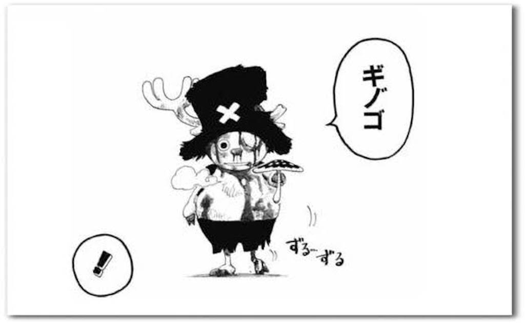 年始 One Pieceから教育を学ぶ Goken Blog