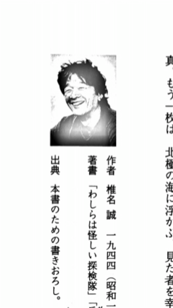 アイスプラネットにて Goken Blog