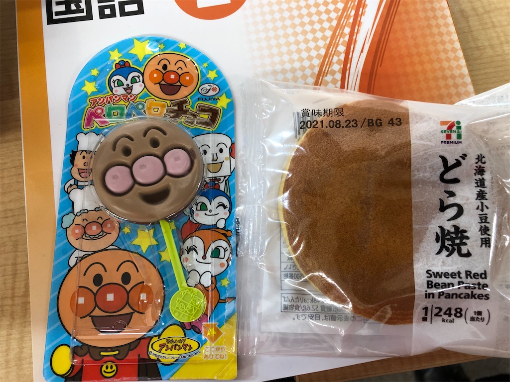 f:id:kengo716:20210720111605j:image f:id:kengo716:20210720111605j:image