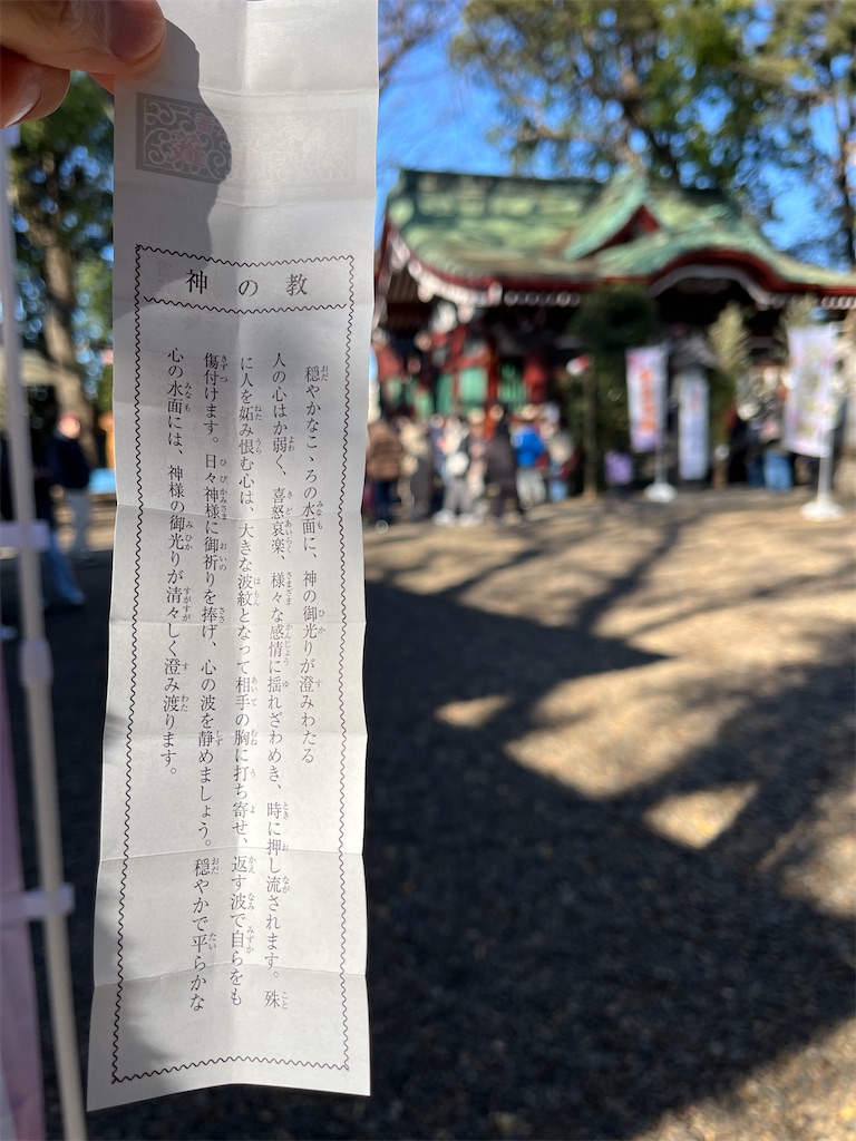 f:id:kengoikeda:20260103223606j:image