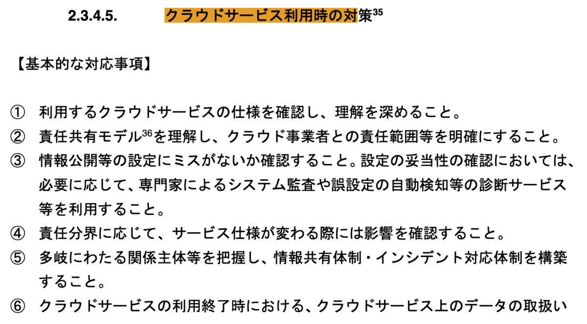 金融庁のサイバーセキュリティに関するガイドラインを読んだ話 - LayerX エンジニアブログ