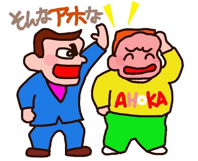 f:id:kengyonouka:20190817123403j:image f:id:kengyonouka:20190817123403j:image