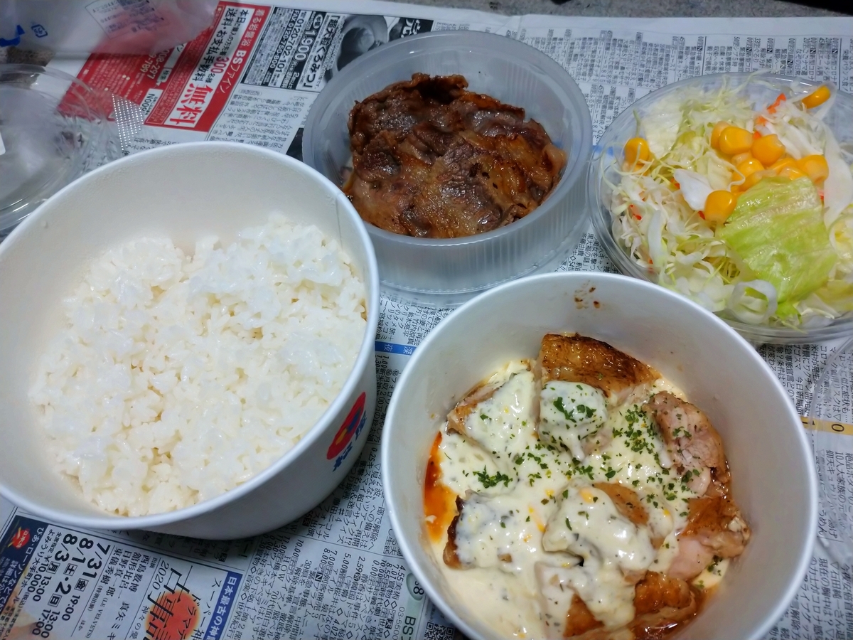たっぷりタルタル チキン南蛮焼きデラックス定食 松屋 チェーン店で晩ごはん