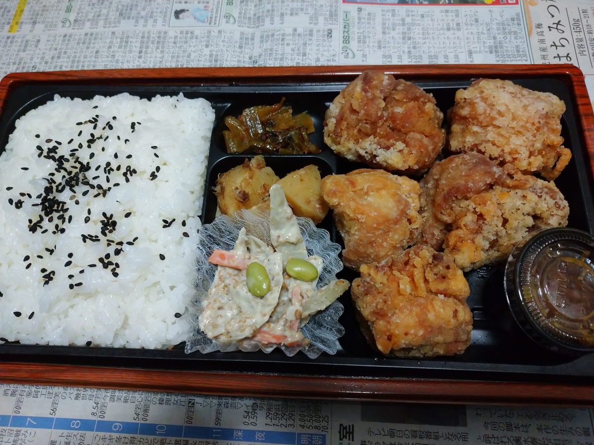 ジューシー唐揚げ弁当 塚田農場 チェーン店で晩ごはん