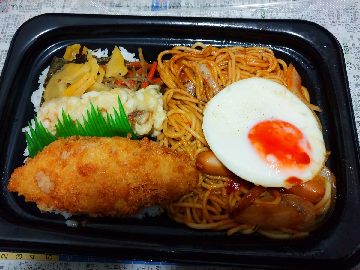 Bigのり弁当 ナポリタン ほっともっと チェーン店で晩ごはん