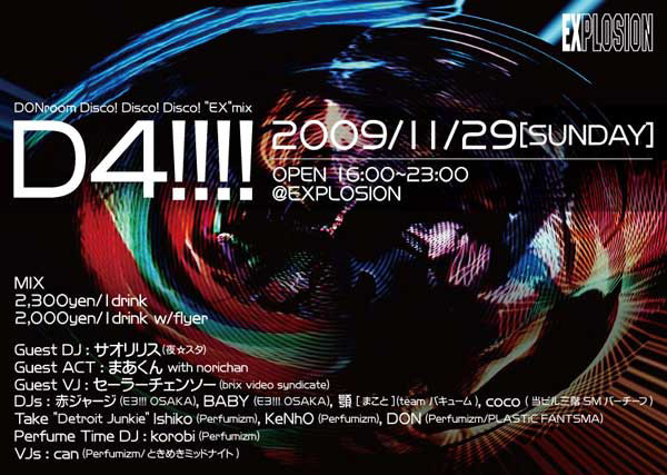 f:id:kenho:20091120013803j:image