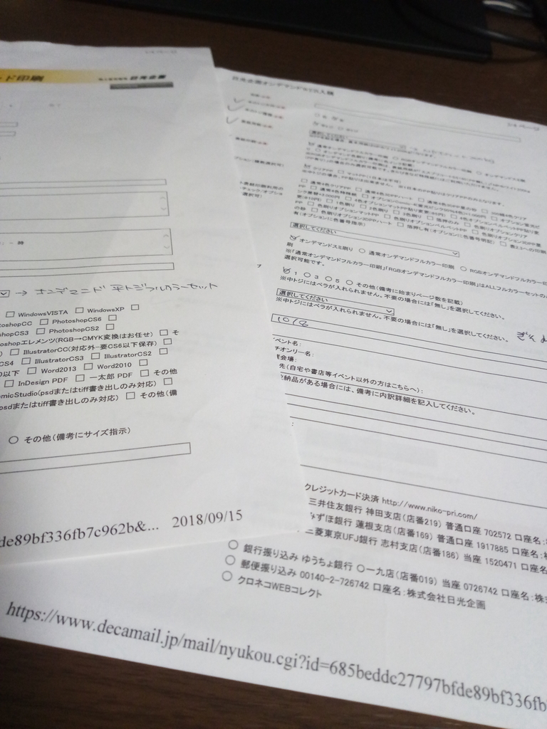 f:id:kenhys:20181010220835j:plain:w200 f:id:kenhys:20181010220835j:plain:w200