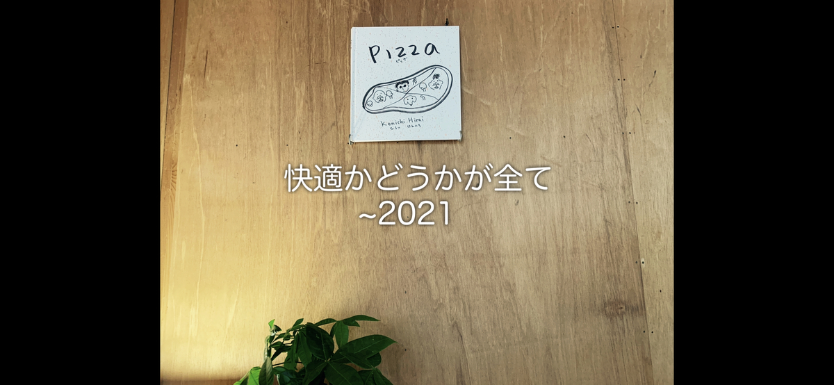 f:id:kenichi0911:20210122102129j:plain