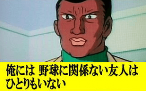 花形満とは マンガの人気 最新記事を集めました はてな 花形満とは マンガの人気 最新記事を集めました はてな