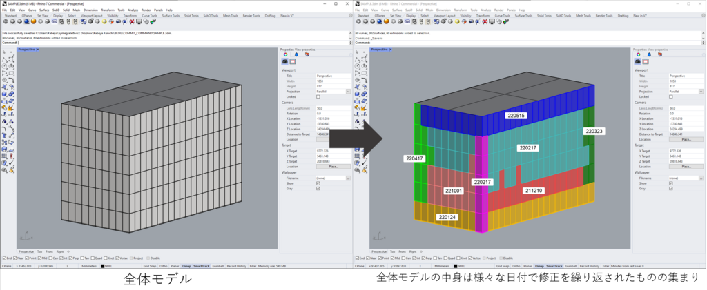 Rhinoでモデルのバージョン管理をするために - vicc blog