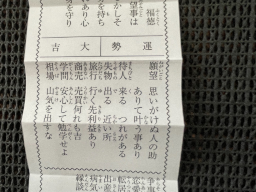 おぐな様 確認ページ ポイントーク会員用 登録電話番号の確認方法 | NTT