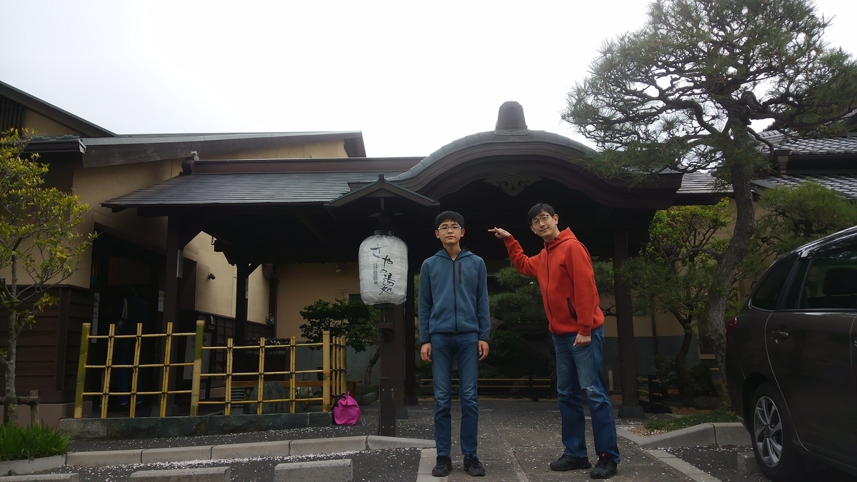 f:id:kenichirouk:20190414202001j:plain