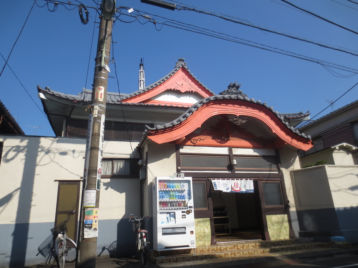 閉店銭湯 玉の湯 天空橋銭湯散歩 湯活レポート 銭湯編 Vol66 湯活のススメ