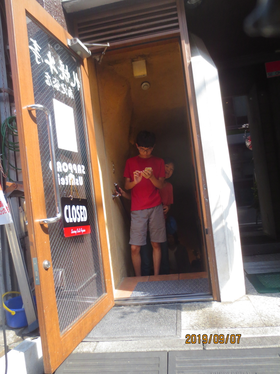 f:id:kenichirouk:20190907190408j:plain