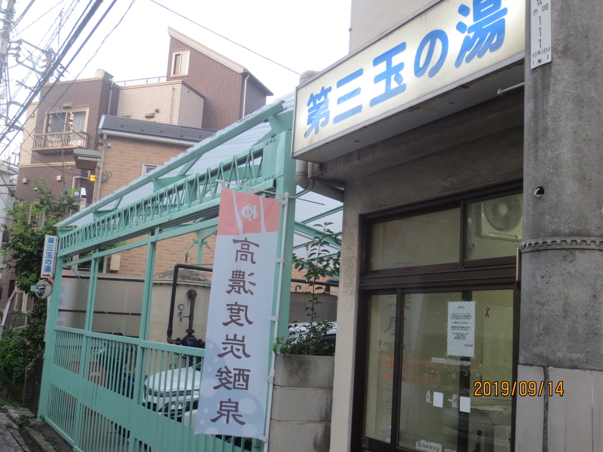 f:id:kenichirouk:20190914232745j:plain