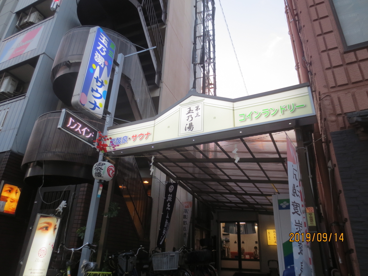 f:id:kenichirouk:20190914232833j:plain