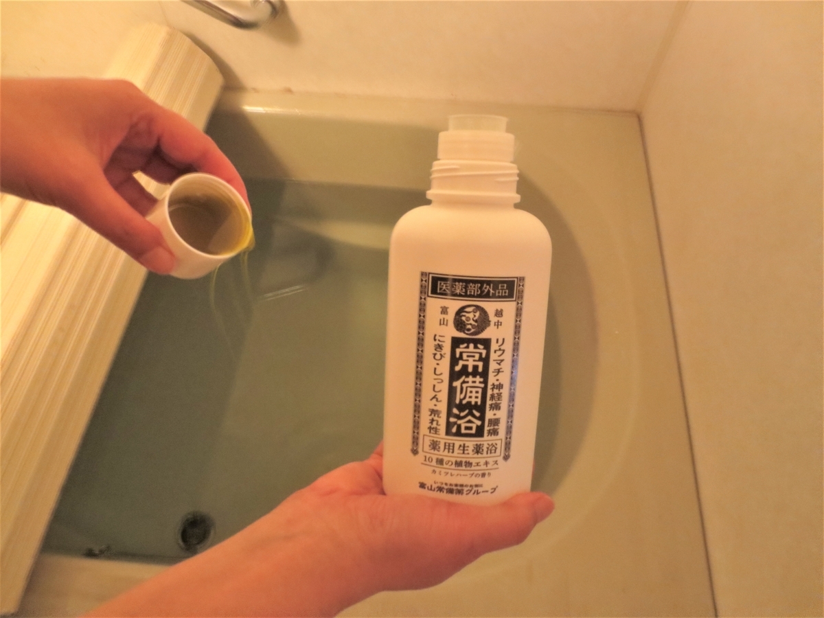 自宅風呂で北アルプスの温泉水を使用した「常備浴」を試してみた 自宅風呂で北アルプスの温泉水を使用した「常備浴」を試してみた