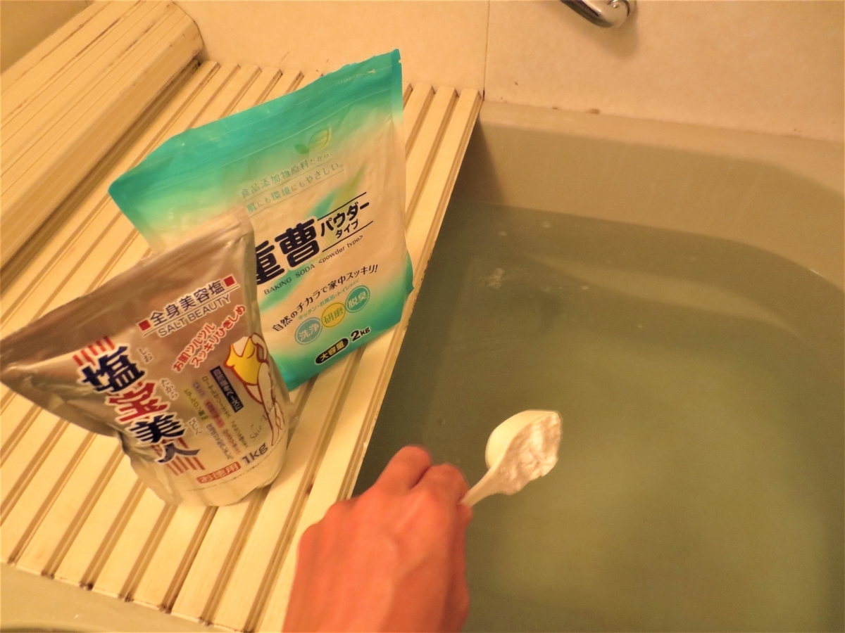 重曹 で日本三大美肌の湯 嬉野温泉を再現してみた 湯活レポート 入浴剤編 Vol52 湯活のススメ