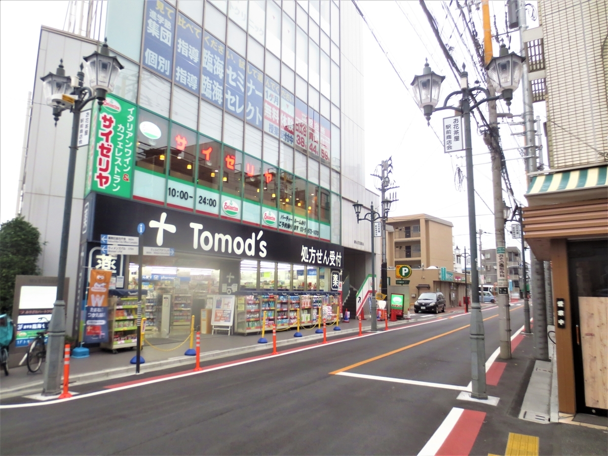 休業中 第四富士の湯 お花茶屋銭湯散歩 湯活レポート 銭湯編 Vol266 湯活のススメ 休業中 第四富士の湯 お花茶屋銭湯散歩 湯活レポート 銭湯編 Vol266 湯活のススメ