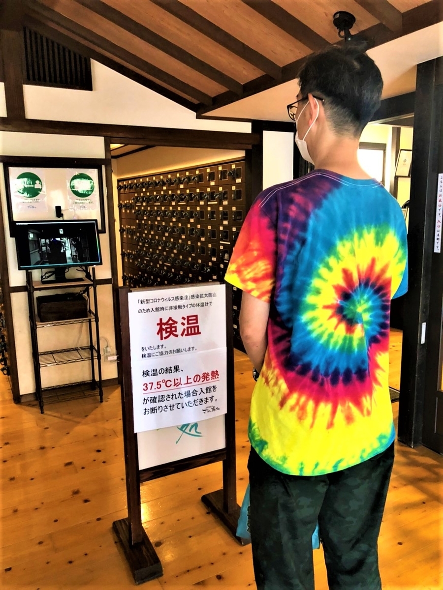 f:id:kenichirouk:20200713174719j:plain