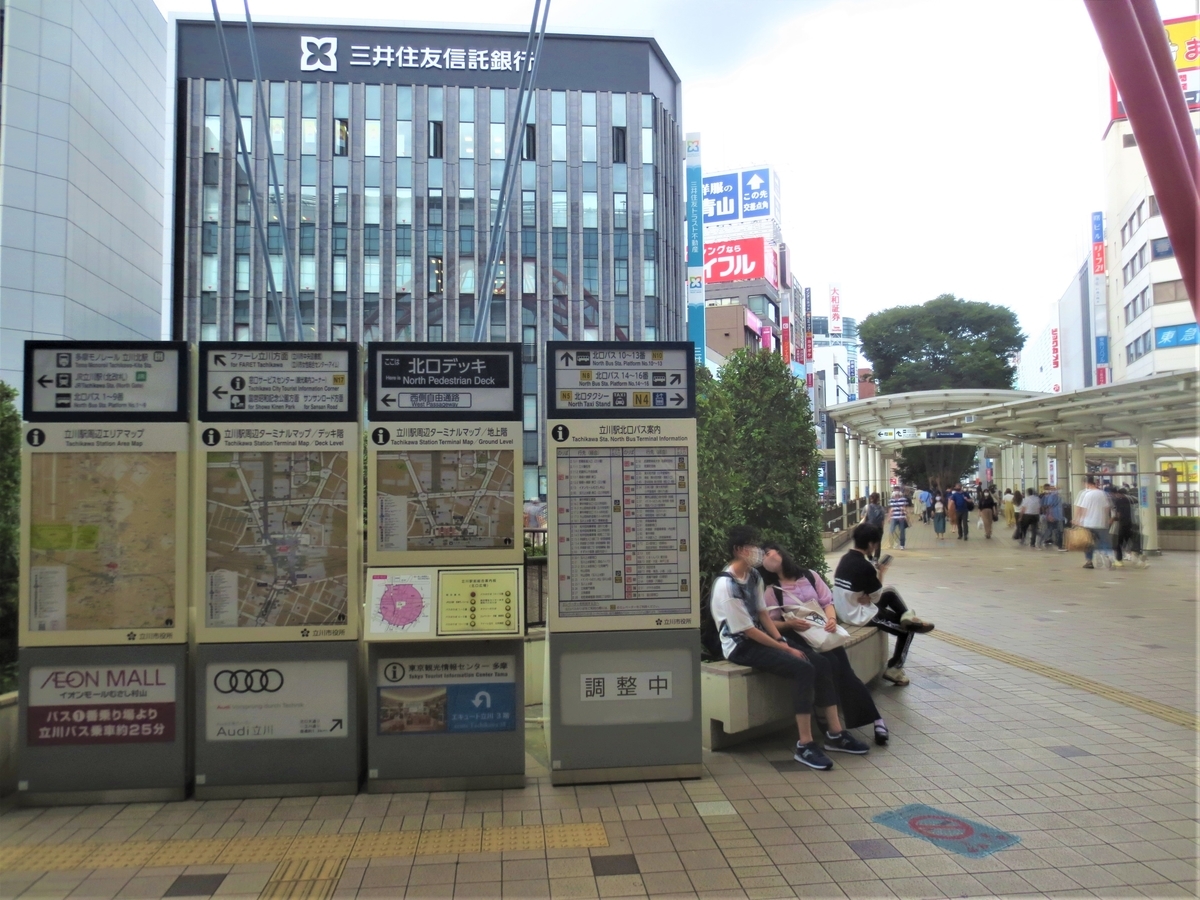 立川湯屋敷 梅の湯 1fコンフォートサウナ編 2f岩盤浴 ロッキーサウナ編 蔵書数都内no 1のコミック銭湯 湯活レポート 銭湯編 Vol402 湯活のススメ 立川湯屋敷 梅の湯 1fコンフォートサウナ編 2f岩盤浴 ロッキーサウナ編 蔵書数都内no 1のコミック銭湯 湯活レポート 銭湯編 Vol402 湯活のススメ