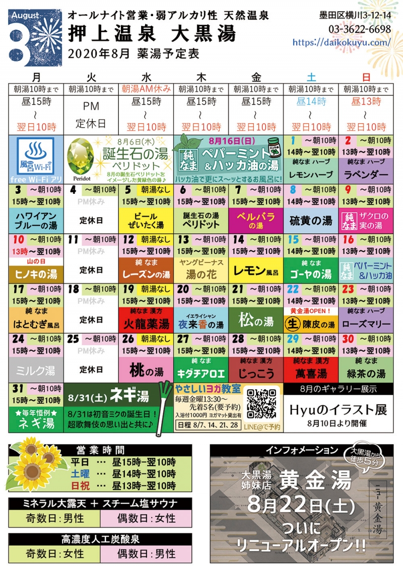 f:id:kenichirouk:20200808142236j:plain