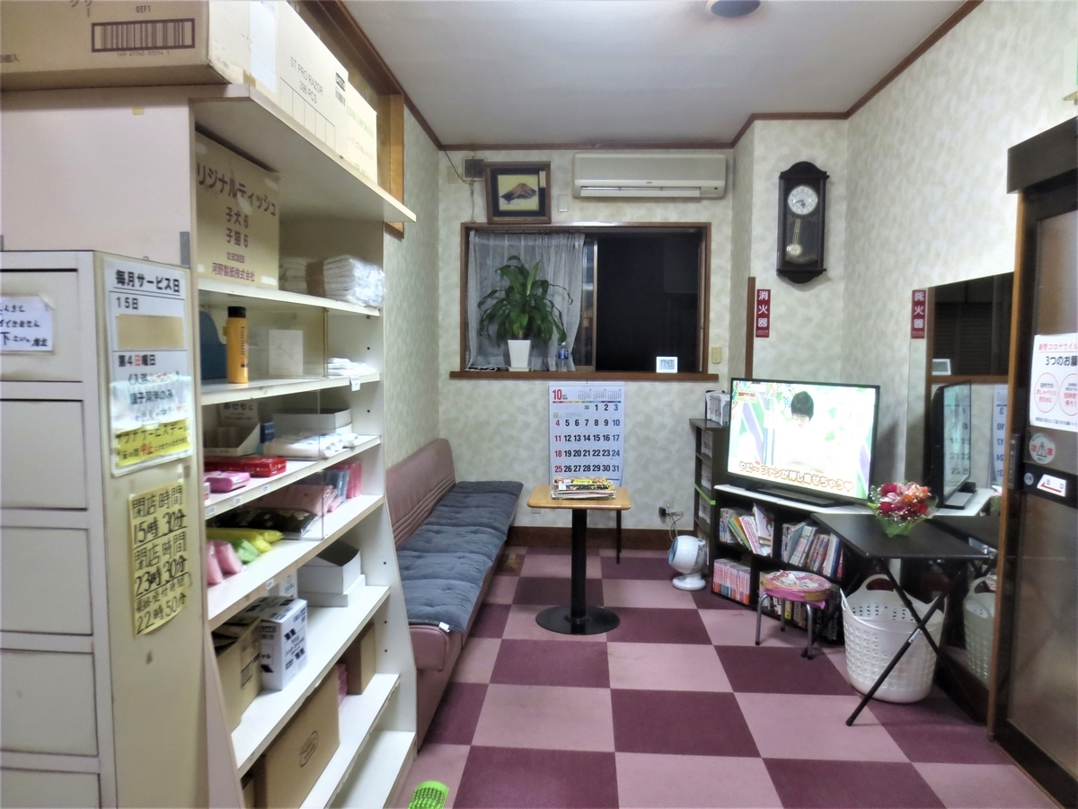 f:id:kenichirouk:20201018101023j:plain