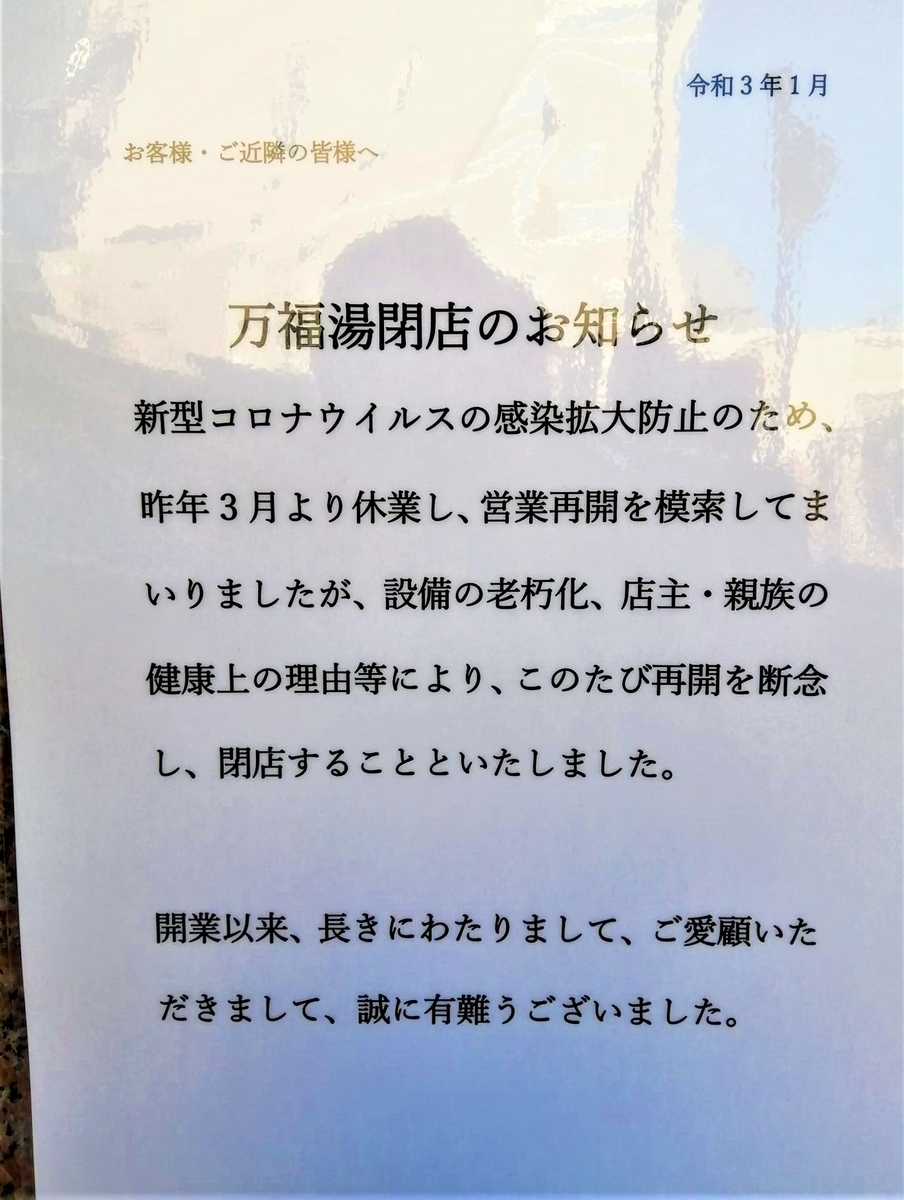 f:id:kenichirouk:20210110171307j:plain