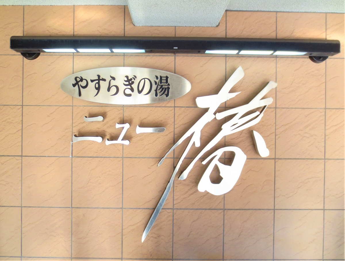 f:id:kenichirouk:20210224214700j:plain