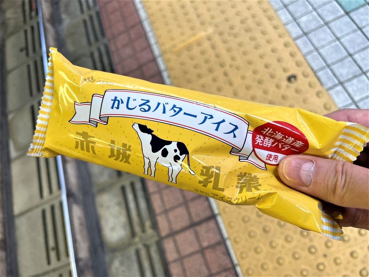 f:id:kenichirouk:20210925122652j:plain