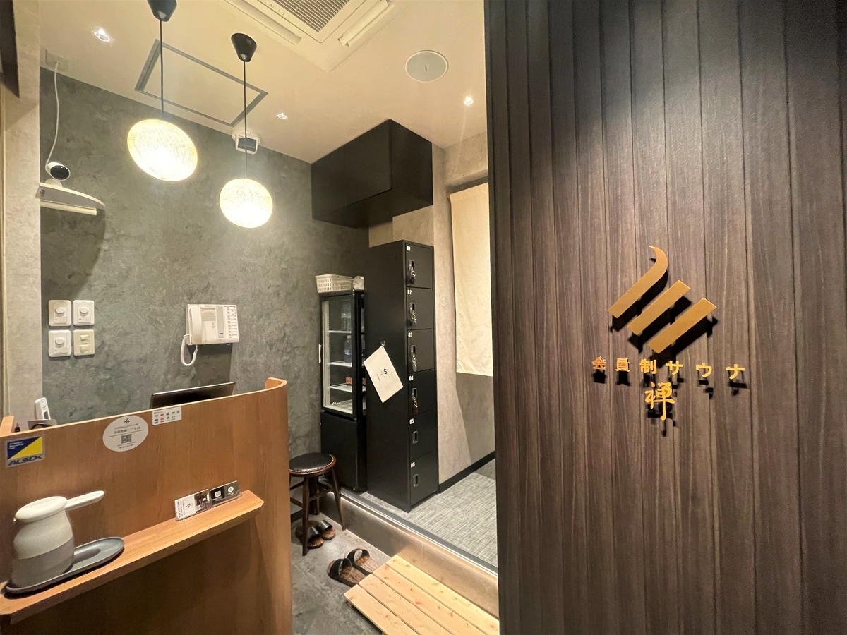 SAUNA ZEN 《プライベートサウナ禅》の写真