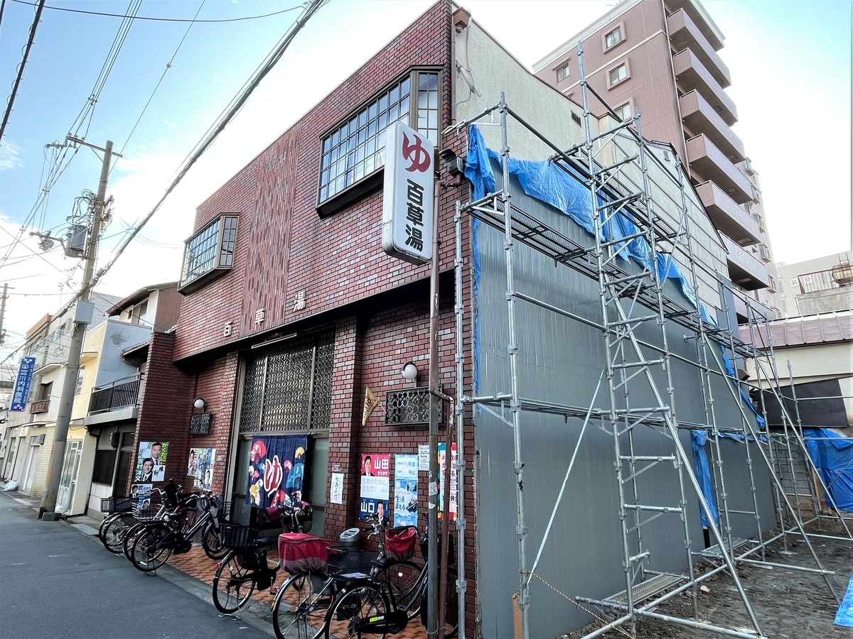 오사카 동네 목욕탕 풍경