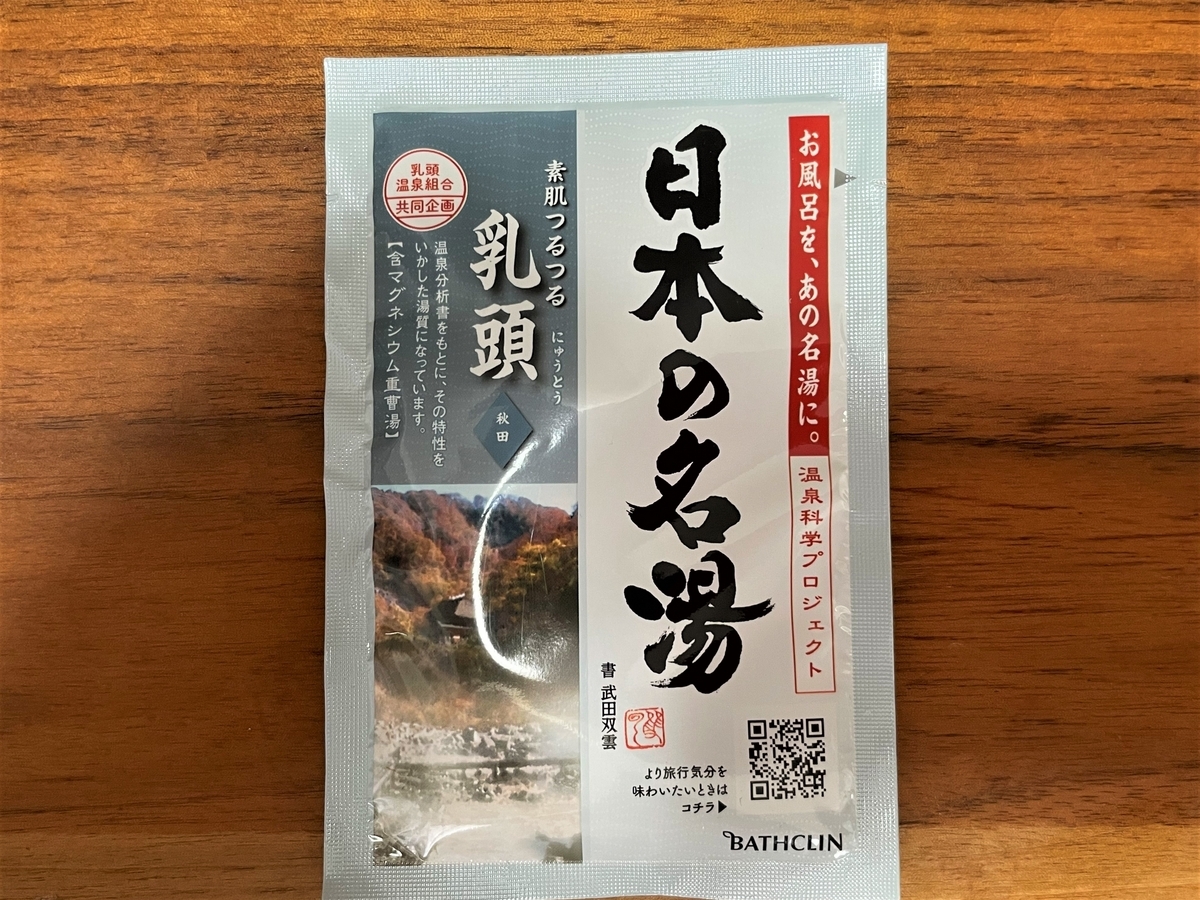 日本の名湯 乳頭 バスクリン 入浴剤 バスクリン 日本の名湯 乳頭 450g 入浴剤 : マイレピ P＆Gストア