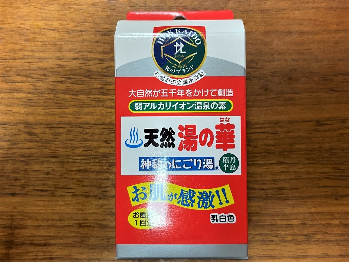 温泉母岩 DX 自宅風呂で「天然湯の華 神秘の濁り湯」を試してみた｜湯活