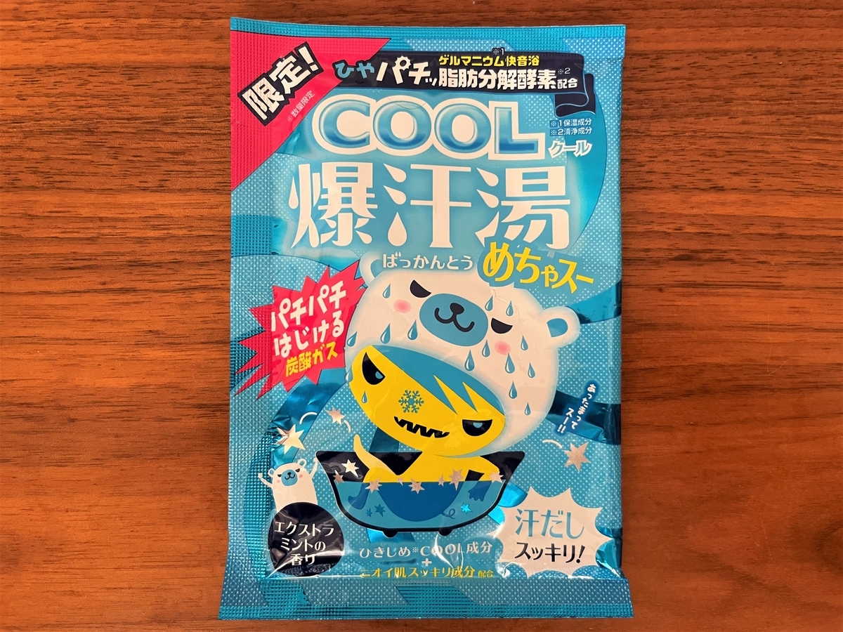 自宅風呂で「COOL爆汗湯 エクストラミントの香り」を試してみた｜湯活
